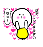 遼亮が大好きな彼女専用スタンプ（個別スタンプ：3）