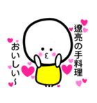 遼亮が大好きな彼女専用スタンプ（個別スタンプ：8）