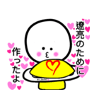 遼亮が大好きな彼女専用スタンプ（個別スタンプ：10）