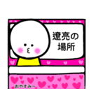 遼亮が大好きな彼女専用スタンプ（個別スタンプ：12）