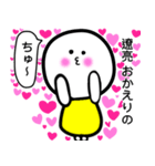 遼亮が大好きな彼女専用スタンプ（個別スタンプ：19）