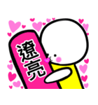 遼亮が大好きな彼女専用スタンプ（個別スタンプ：22）