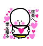 遼亮が大好きな彼女専用スタンプ（個別スタンプ：23）
