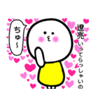 遼亮が大好きな彼女専用スタンプ（個別スタンプ：24）