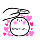 遼亮が大好きな彼女専用スタンプ（個別スタンプ：25）