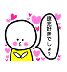 遼亮が大好きな彼女専用スタンプ（個別スタンプ：29）