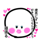 遼亮が大好きな彼女専用スタンプ（個別スタンプ：30）