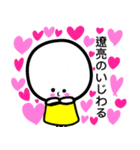 遼亮が大好きな彼女専用スタンプ（個別スタンプ：33）