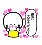 遼亮が大好きな彼女専用スタンプ（個別スタンプ：34）