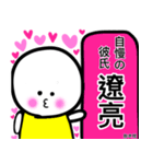 遼亮が大好きな彼女専用スタンプ（個別スタンプ：39）