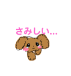 毎日使える！もふもふチョコたん❤️日常会話（個別スタンプ：22）