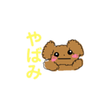 毎日使える！もふもふチョコたん❤️日常会話（個別スタンプ：27）