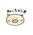 土佐弁アニマルスタンプ（個別スタンプ：7）