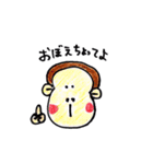 土佐弁アニマルスタンプ（個別スタンプ：13）