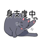ぐだらねこず（個別スタンプ：17）