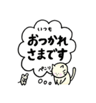 【デカ文字】大好きネコとネズミの日常（個別スタンプ：3）