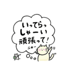 【デカ文字】大好きネコとネズミの日常（個別スタンプ：9）
