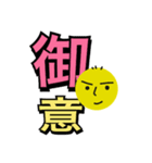 丸顔氏の日常 Part 1（個別スタンプ：18）