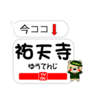 今ココ！”東横線”～渋谷から横浜～（個別スタンプ：4）