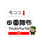 今ココ！”東横線”～渋谷から横浜～（個別スタンプ：8）