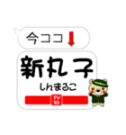 今ココ！”東横線”～渋谷から横浜～（個別スタンプ：10）