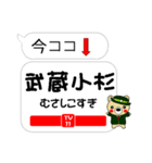 今ココ！”東横線”～渋谷から横浜～（個別スタンプ：11）