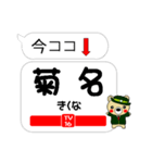 今ココ！”東横線”～渋谷から横浜～（個別スタンプ：16）