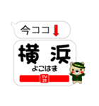 今ココ！”東横線”～渋谷から横浜～（個別スタンプ：21）