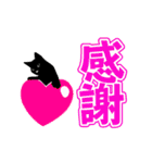 シンプル黒猫☆家族専用▷でか文字（個別スタンプ：2）
