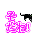 シンプル黒猫☆家族専用▷でか文字（個別スタンプ：14）
