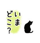 シンプル黒猫☆家族専用▷でか文字（個別スタンプ：21）