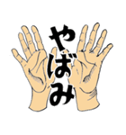 お手手が語る世界（個別スタンプ：3）