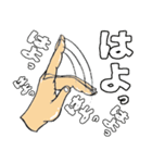 お手手が語る世界（個別スタンプ：4）