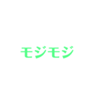 色がついてる文字スタンプ（個別スタンプ：12）
