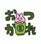 うさロウスタンプ2 デカ文字（個別スタンプ：26）