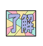 ステンドグラス風＠でか文字（個別スタンプ：1）