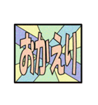 ステンドグラス風＠でか文字（個別スタンプ：7）