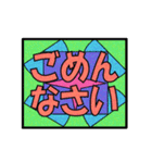 ステンドグラス風＠でか文字（個別スタンプ：14）