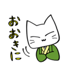 京都人なネコ（個別スタンプ：1）