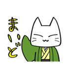 京都人なネコ（個別スタンプ：2）