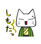 京都人なネコ（個別スタンプ：13）