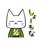 京都人なネコ（個別スタンプ：17）
