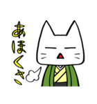 京都人なネコ（個別スタンプ：18）