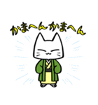 京都人なネコ（個別スタンプ：26）