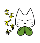 京都人なネコ（個別スタンプ：32）