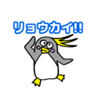 ペンギンのペップルくん（個別スタンプ：34）