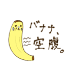 ばななの日常（個別スタンプ：1）