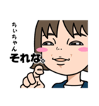 気持ち表現します★ちぃちゃんなスタンプ★（個別スタンプ：2）