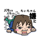 気持ち表現します★ちぃちゃんなスタンプ★（個別スタンプ：3）