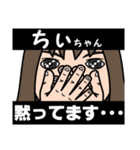 気持ち表現します★ちぃちゃんなスタンプ★（個別スタンプ：6）
